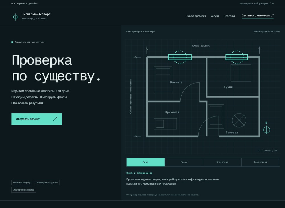Графитовая инженерная лаборатория с бирюзовой схемой квартиры