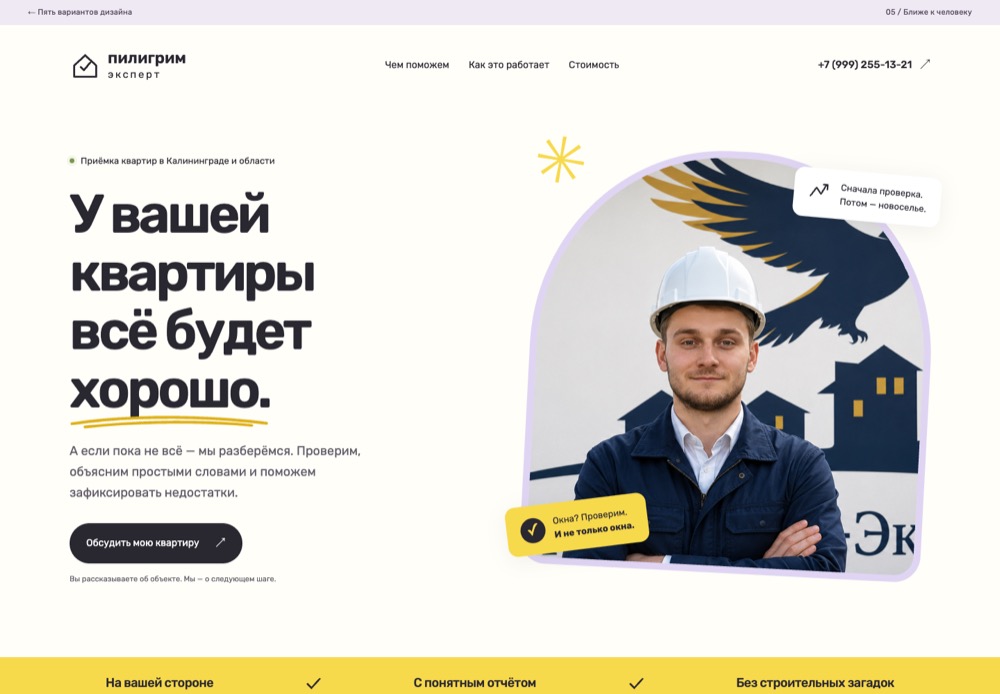 Дружелюбный жёлтый и лавандовый дизайн с округлыми формами и портретом эксперта